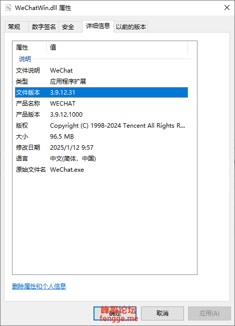 QQ20250112-095853.png