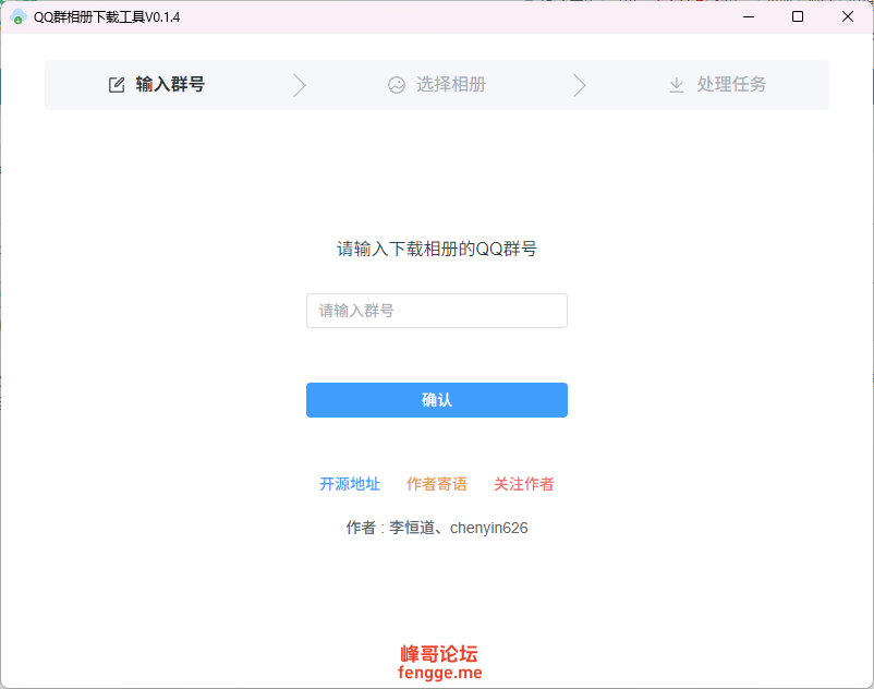 QQ20250523-173719.png